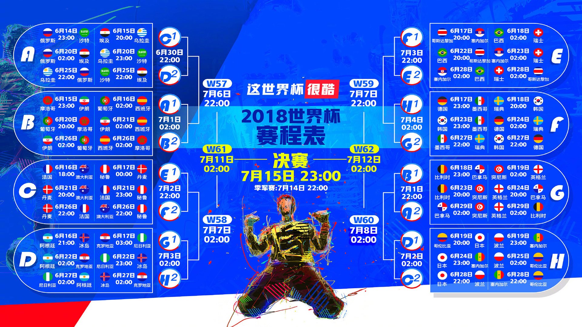 澳队来袭+宿敌重逢,密集赛程考验下历史交锋引球迷热议